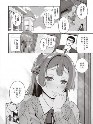 コミック エグゼ 38 [DL版]_439