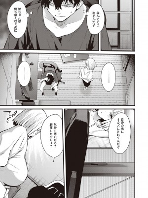 コミック エグゼ 38 [DL版]_224