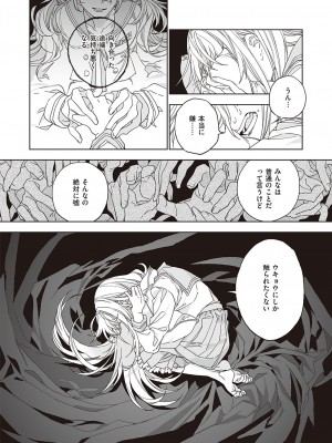 コミック エグゼ 38 [DL版]_647