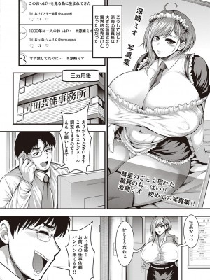 コミック エグゼ 38 [DL版]_559