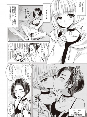 コミック エグゼ 38 [DL版]_497