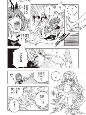 コミック エグゼ 38 [DL版]_621