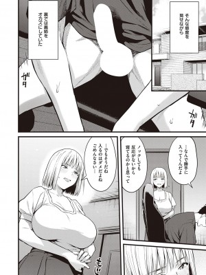 コミック エグゼ 38 [DL版]_223