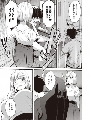 コミック エグゼ 38 [DL版]_226