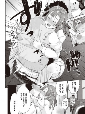 コミック エグゼ 38 [DL版]_453