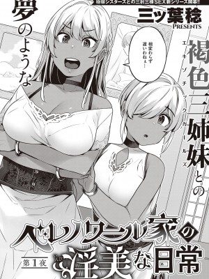 コミック エグゼ 38 [DL版]_407