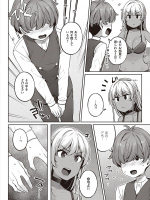 コミック エグゼ 38 [DL版]_413