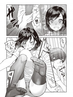 コミック エグゼ 38 [DL版]_598