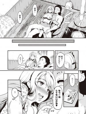 コミック エグゼ 38 [DL版]_298