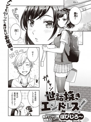 コミック エグゼ 38 [DL版]_590
