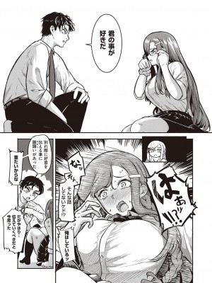 コミック エグゼ 38 [DL版]_206