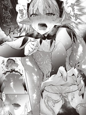 コミック エグゼ 38 [DL版]_346