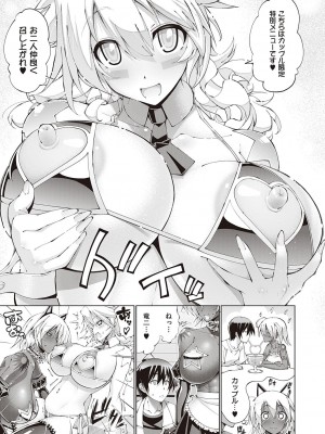 コミック エグゼ 38 [DL版]_308
