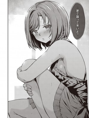 コミック エグゼ 38 [DL版]_169