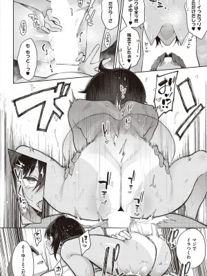 コミック エグゼ 38 [DL版]_261