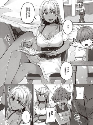 コミック エグゼ 38 [DL版]_419