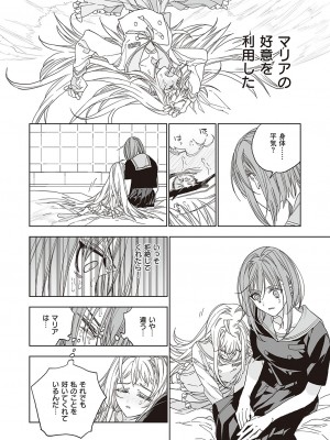 コミック エグゼ 38 [DL版]_663