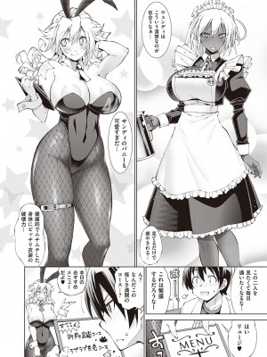 コミック エグゼ 38 [DL版]_303