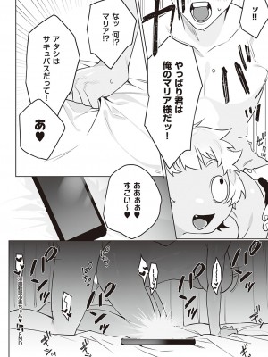 コミック エグゼ 38 [DL版]_589