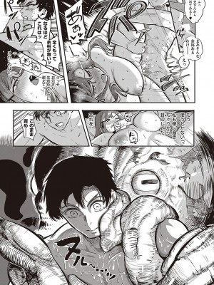 コミック エグゼ 38 [DL版]_212