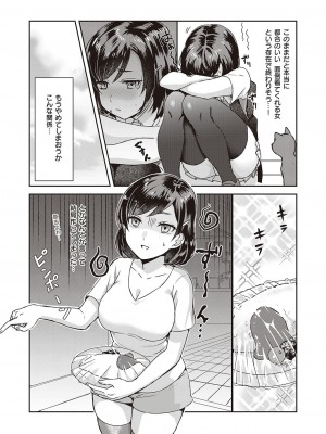 コミック エグゼ 38 [DL版]_595
