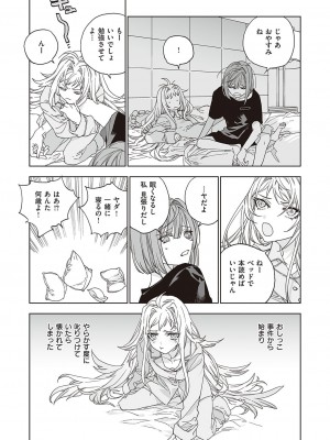 コミック エグゼ 38 [DL版]_624