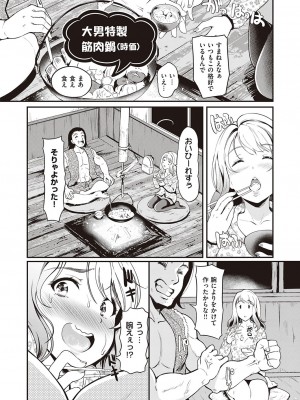 コミック エグゼ 38 [DL版]_281