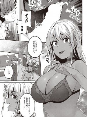 コミック エグゼ 38 [DL版]_416