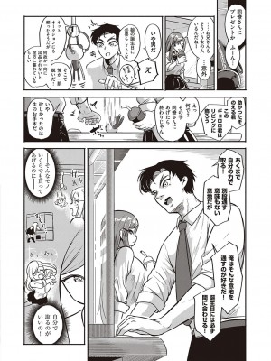 コミック エグゼ 38 [DL版]_201