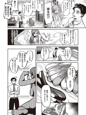 コミック エグゼ 38 [DL版]_191