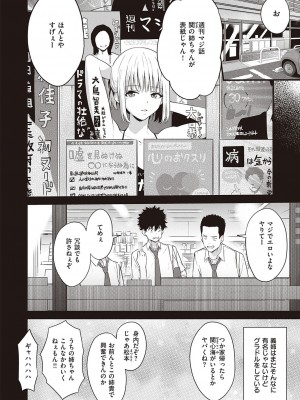 コミック エグゼ 38 [DL版]_221