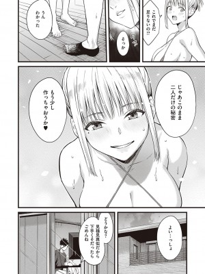 コミック エグゼ 38 [DL版]_233