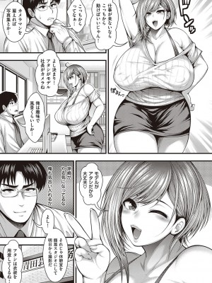 コミック エグゼ 38 [DL版]_524