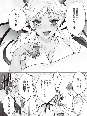 コミック エグゼ 38 [DL版]_566