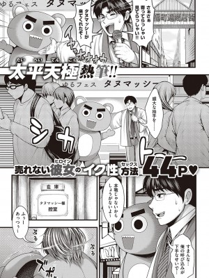コミック エグゼ 38 [DL版]_518