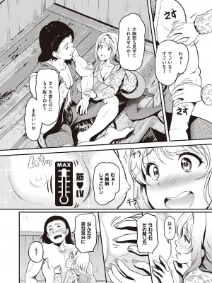 コミック エグゼ 38 [DL版]_283