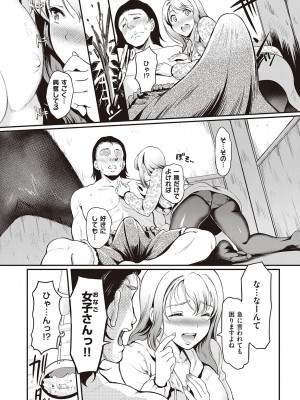 コミック エグゼ 38 [DL版]_284