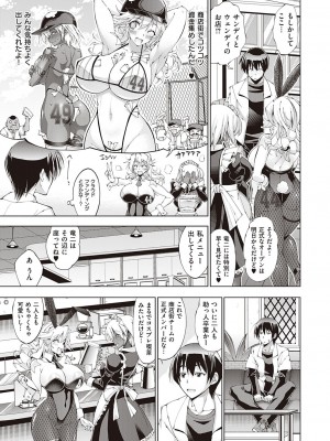 コミック エグゼ 38 [DL版]_302
