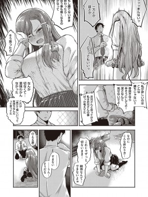 コミック エグゼ 38 [DL版]_205
