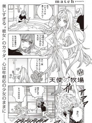 コミック エグゼ 38 [DL版]_620