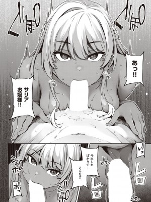 コミック エグゼ 38 [DL版]_425