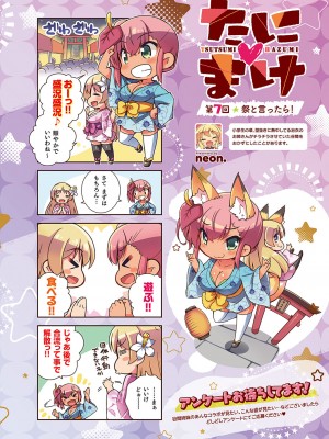 コミック エグゼ 38 [DL版]_689