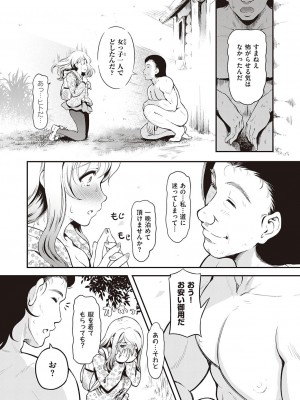 コミック エグゼ 38 [DL版]_280