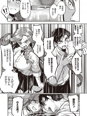 コミック エグゼ 38 [DL版]_208