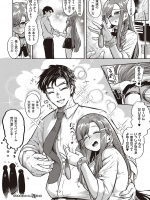 コミック エグゼ 38 [DL版]_219