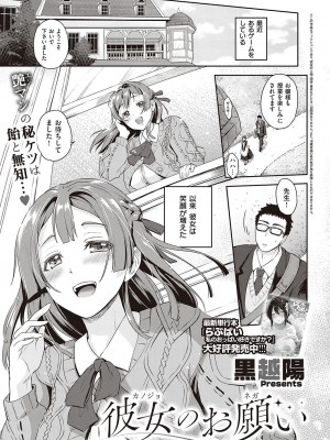 コミック エグゼ 38 [DL版]_438