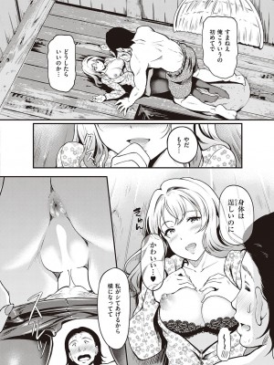 コミック エグゼ 38 [DL版]_287