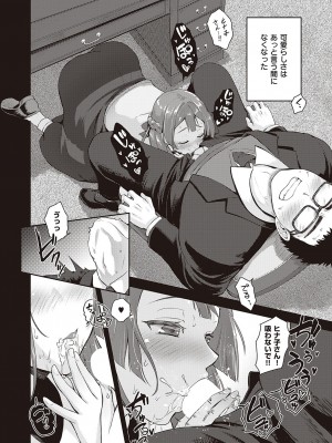 コミック エグゼ 38 [DL版]_441