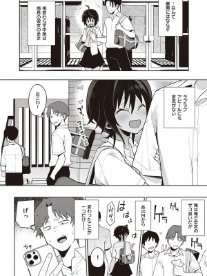 コミック エグゼ 38 [DL版]_275