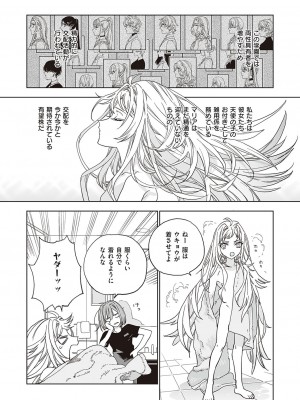 コミック エグゼ 38 [DL版]_622